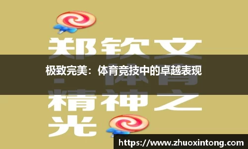 熊猫体育(中国版权)官方网站-最全赛事直播平台